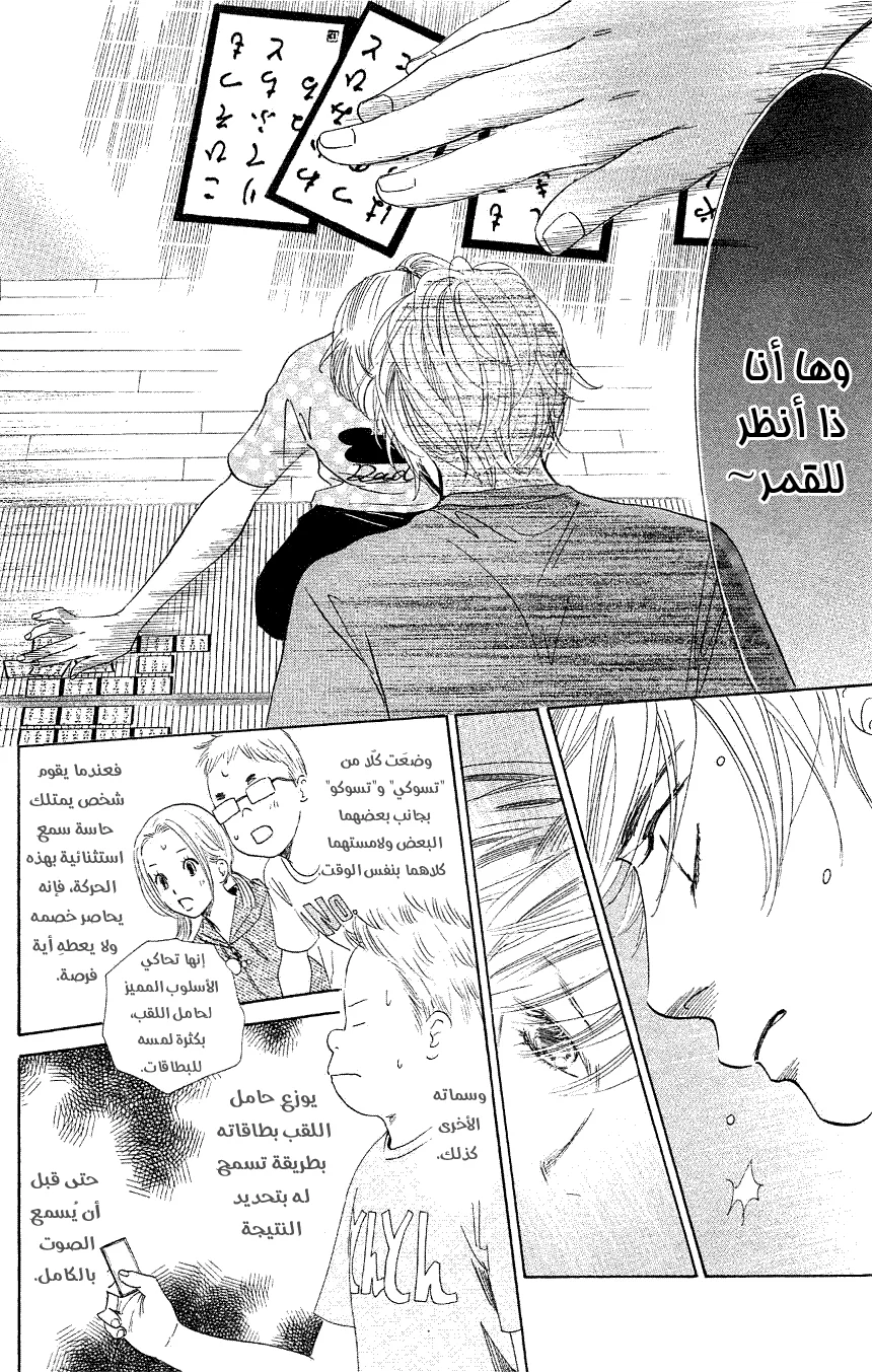 Read Chihayafuru AR Manga Online