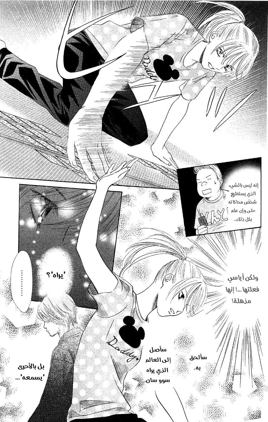 Read Chihayafuru AR Manga Online