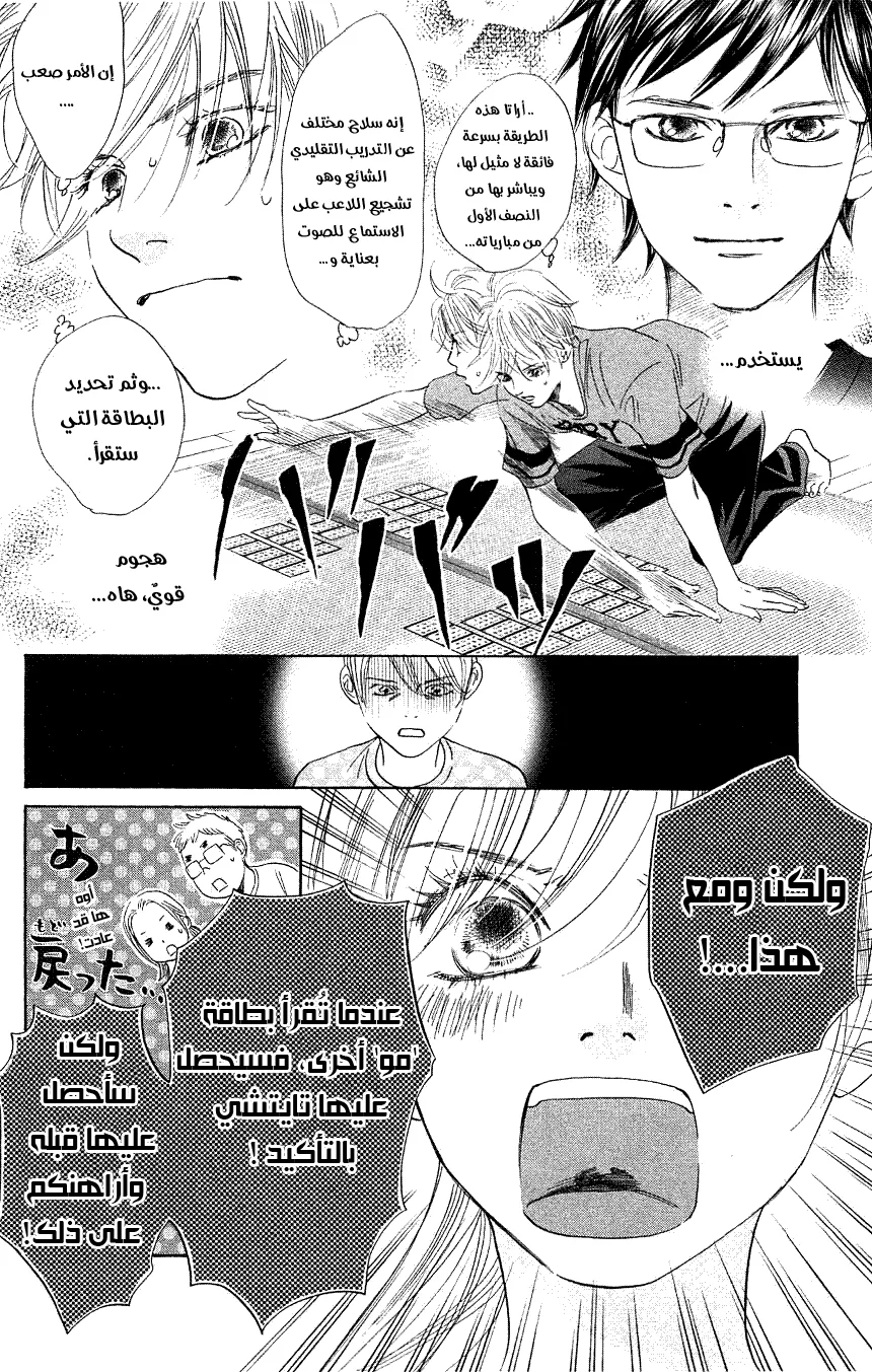 Read Chihayafuru AR Manga Online