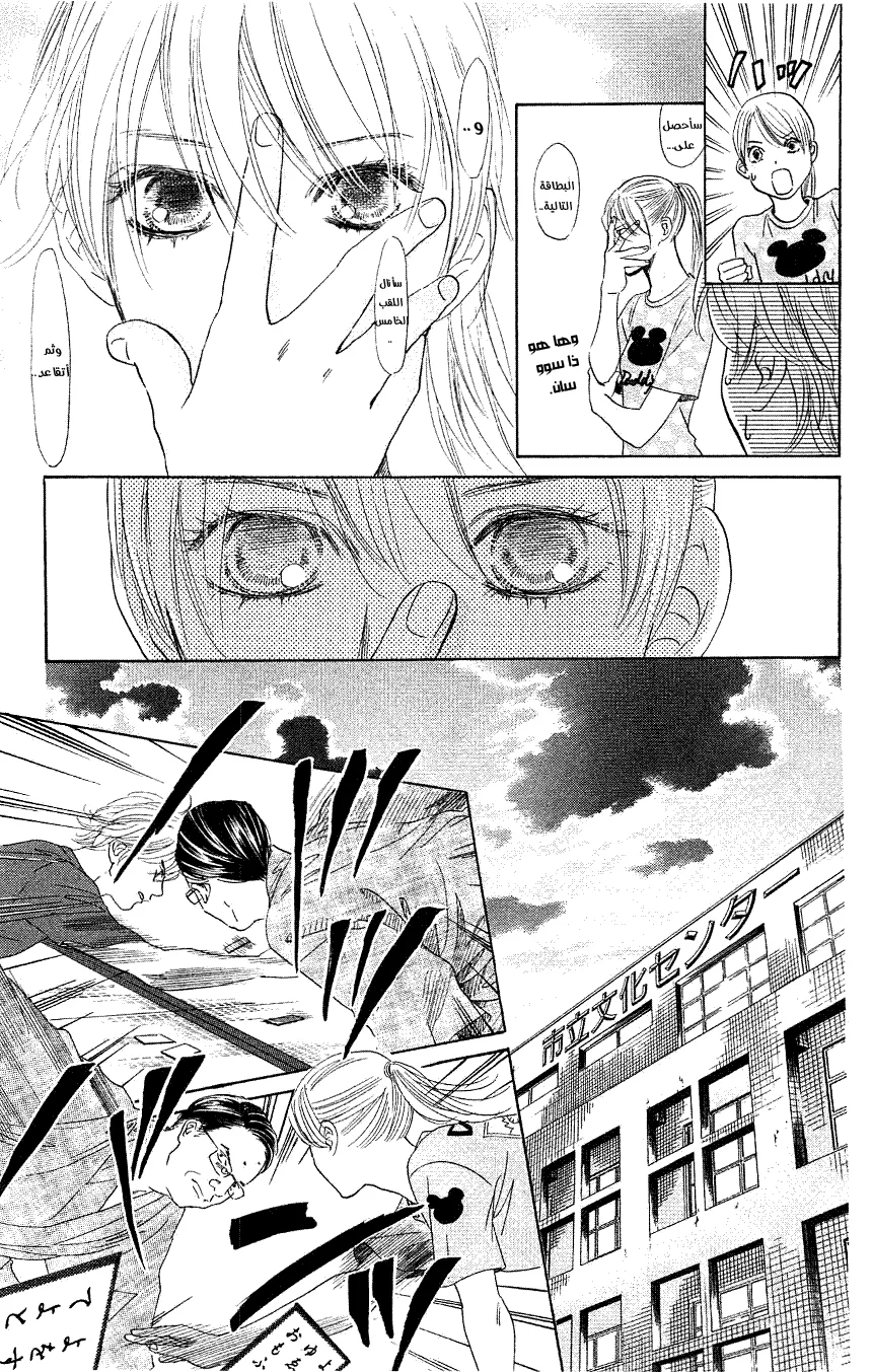 Read Chihayafuru AR Manga Online