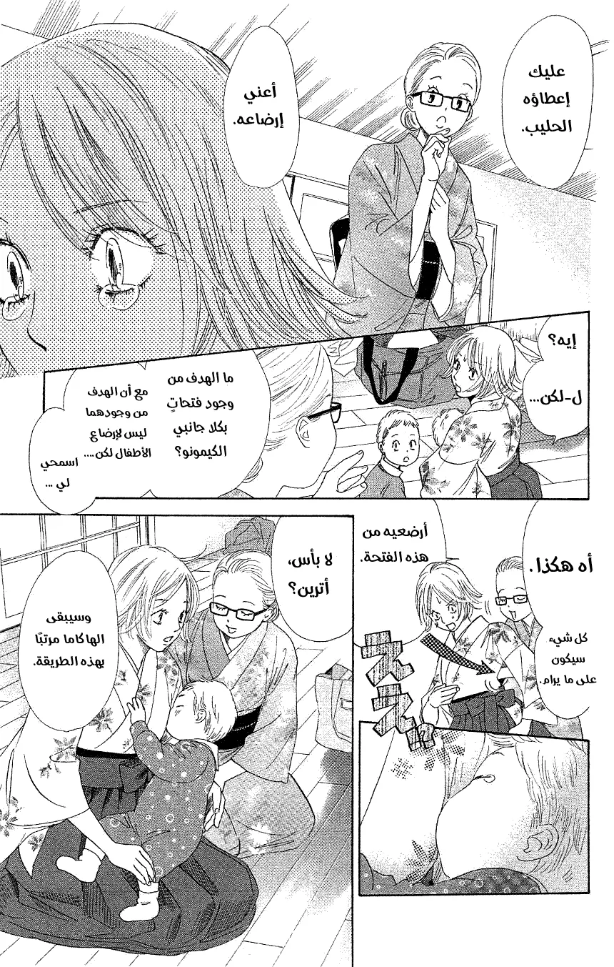Read Chihayafuru AR Manga Online