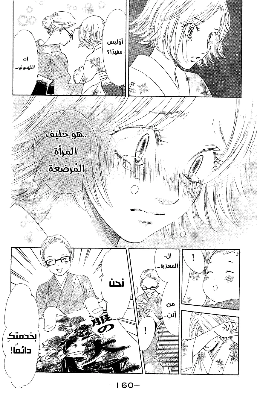 Read Chihayafuru AR Manga Online