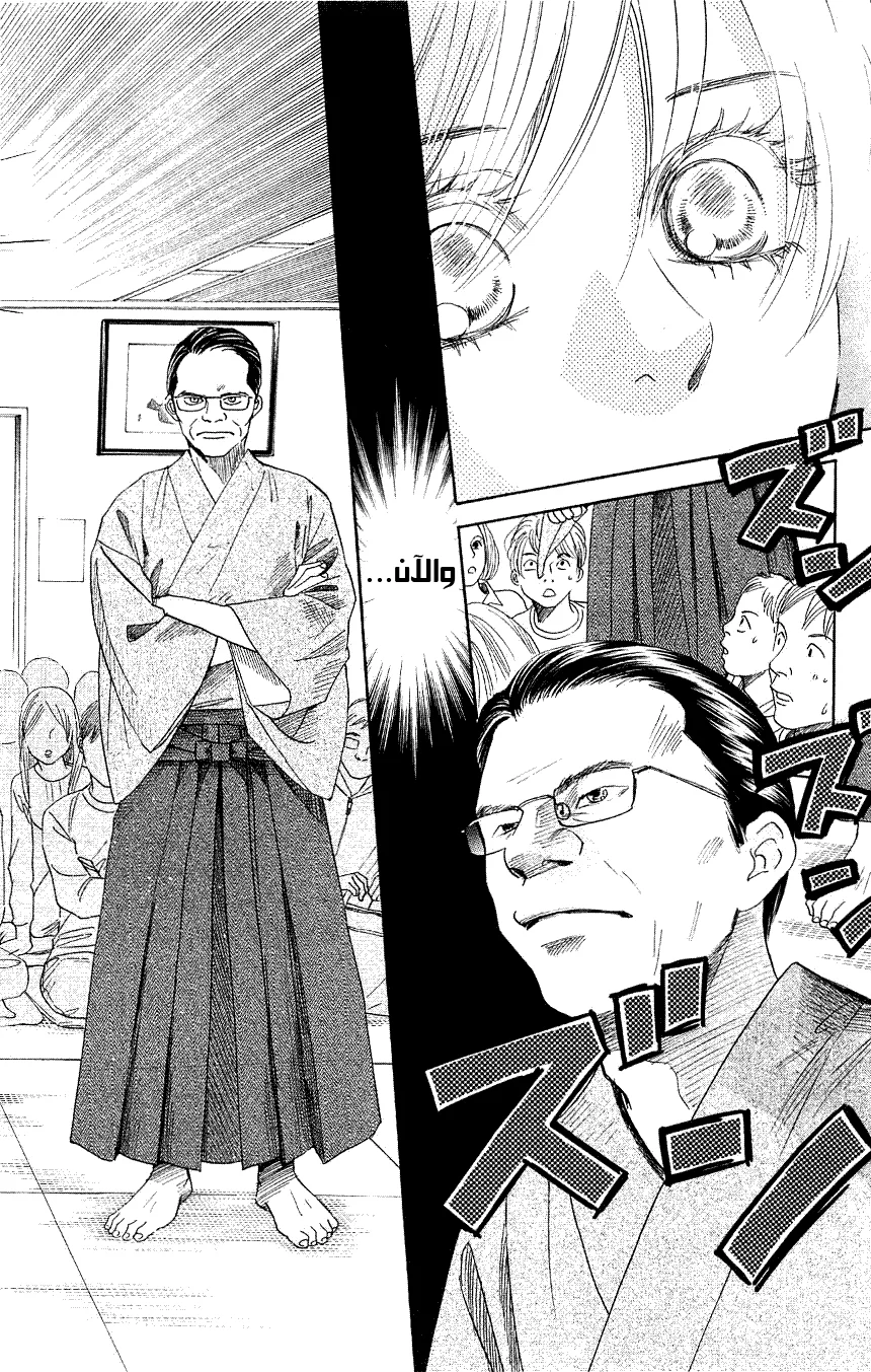 Read Chihayafuru AR Manga Online