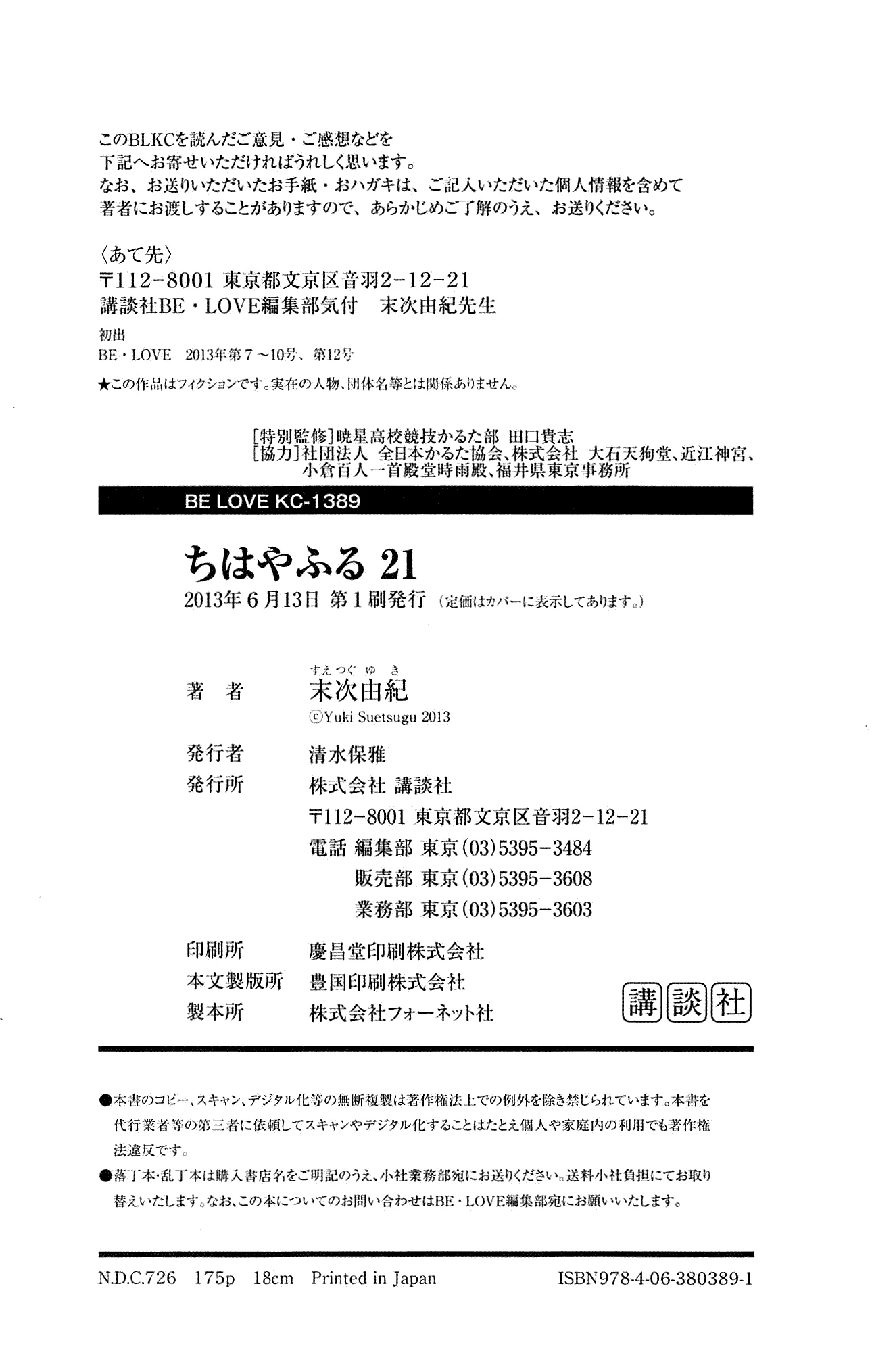 Read Chihayafuru AR Manga Online
