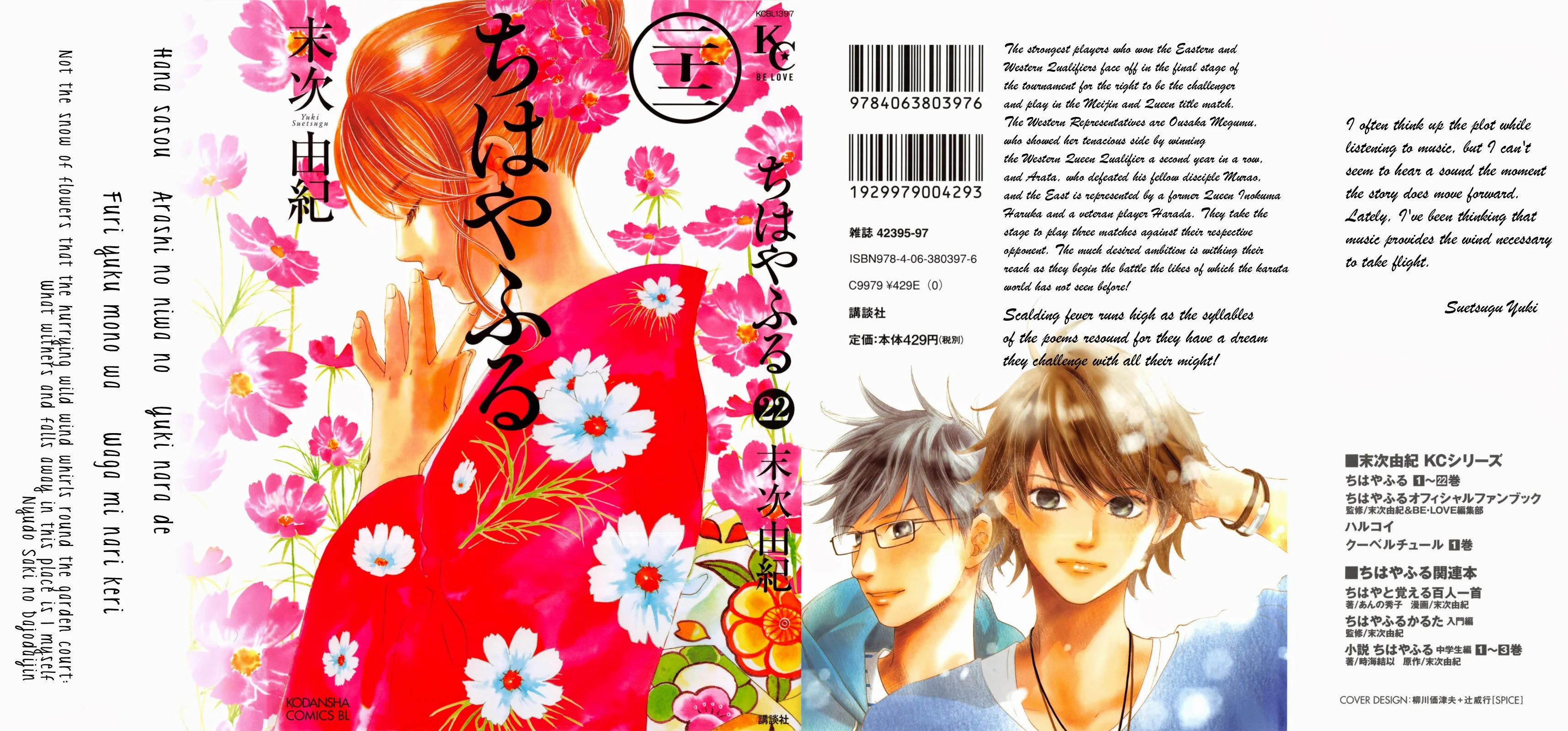Read Chihayafuru AR Manga Online