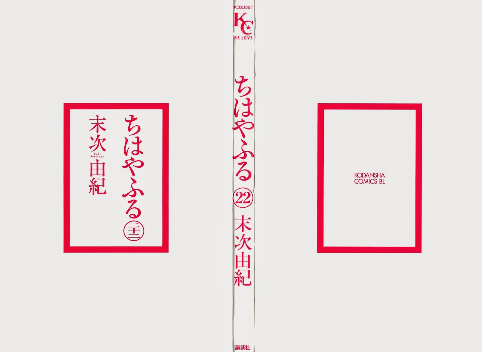 Read Chihayafuru AR Manga Online