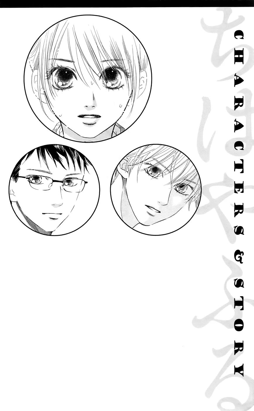 Read Chihayafuru AR Manga Online
