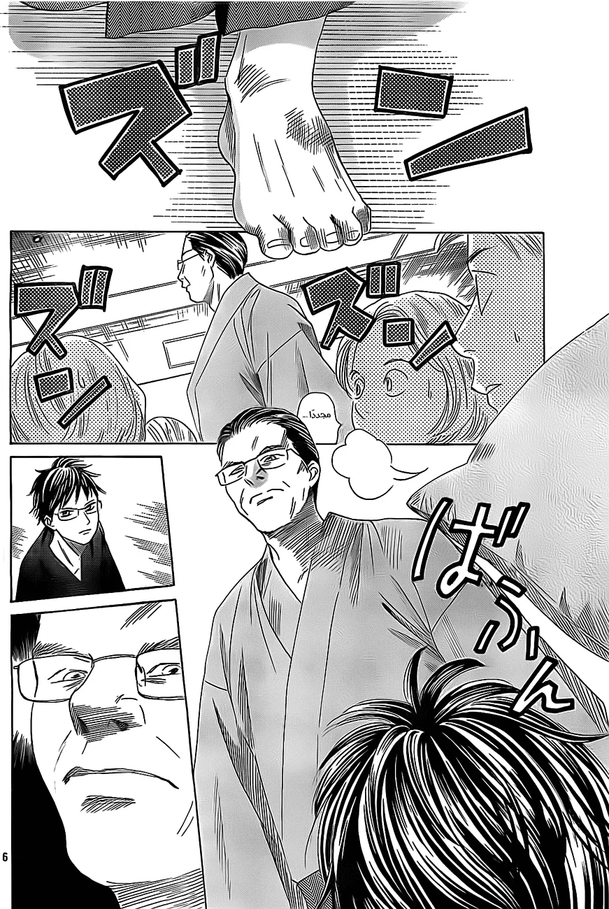 Read Chihayafuru AR Manga Online