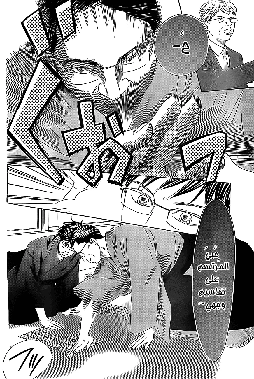 Read Chihayafuru AR Manga Online