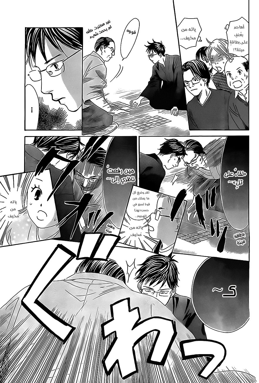 Read Chihayafuru AR Manga Online