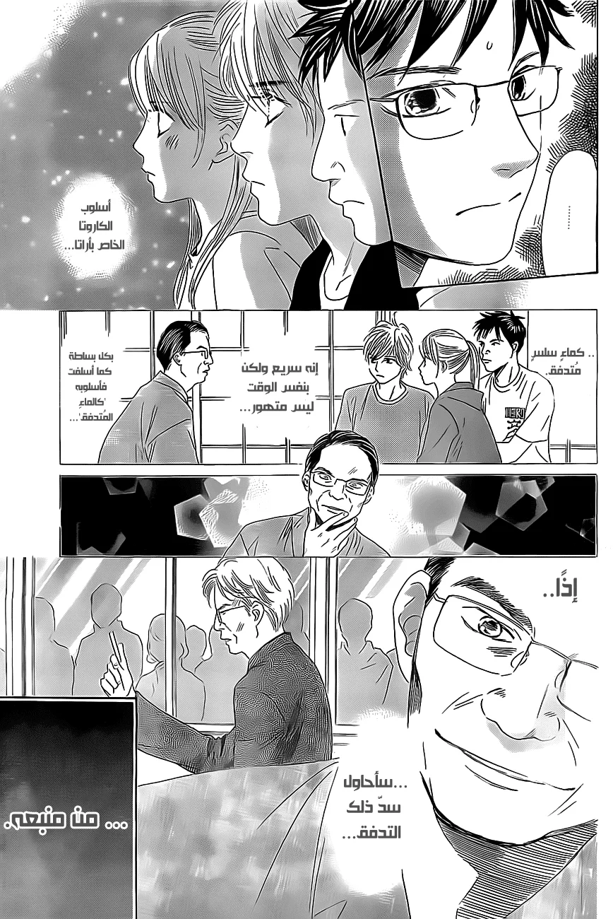 Read Chihayafuru AR Manga Online