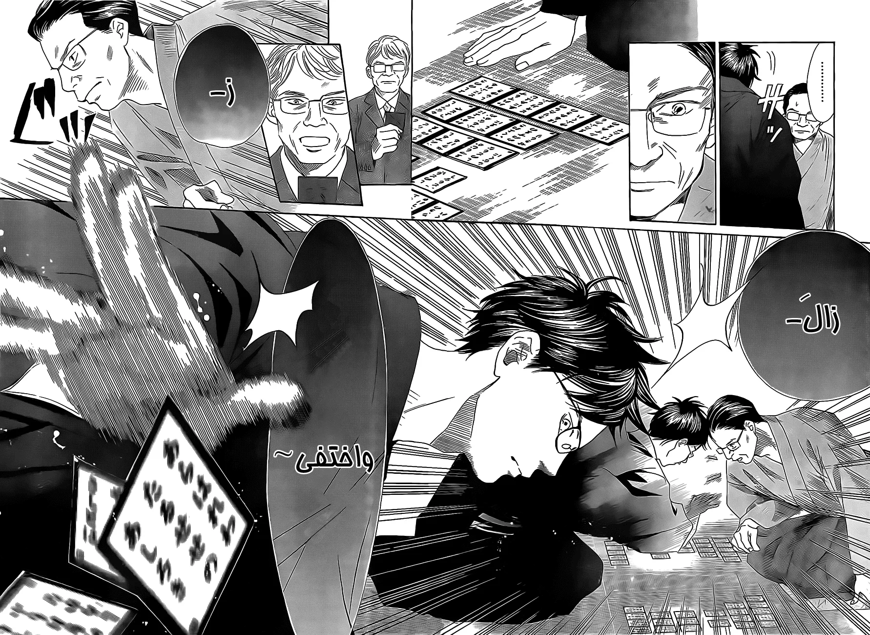 Read Chihayafuru AR Manga Online