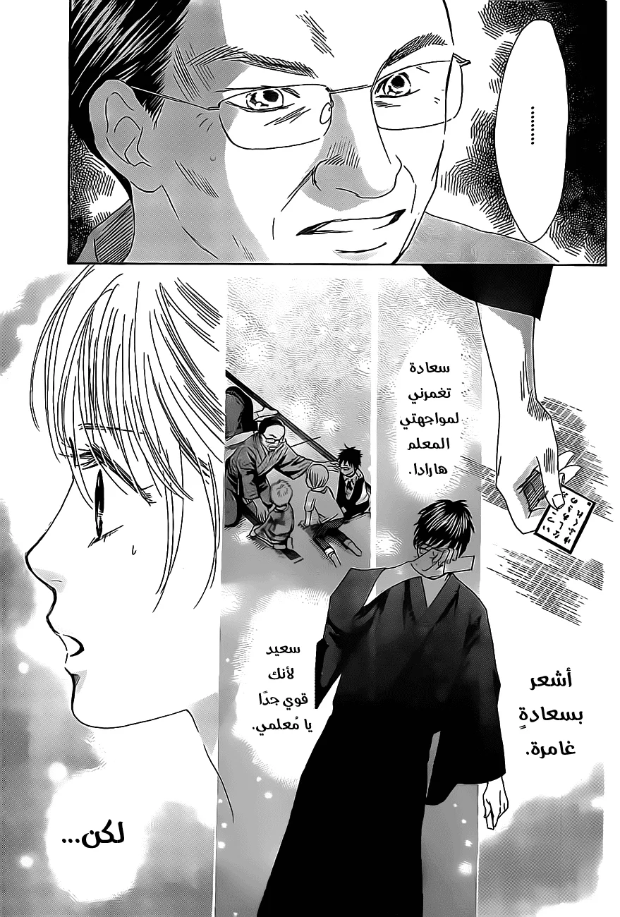 Read Chihayafuru AR Manga Online