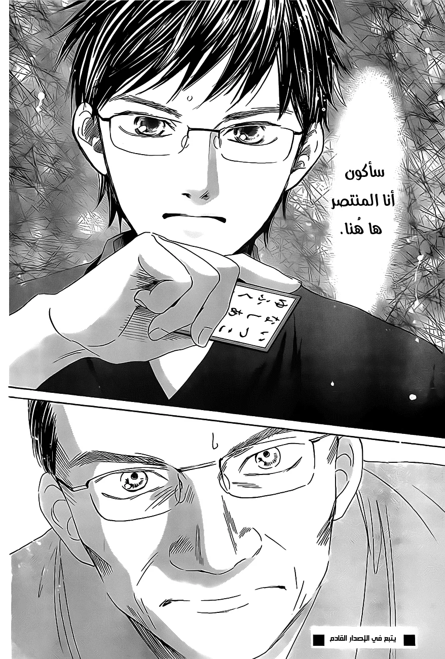 Read Chihayafuru AR Manga Online