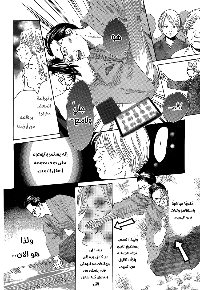 Read Chihayafuru AR Manga Online