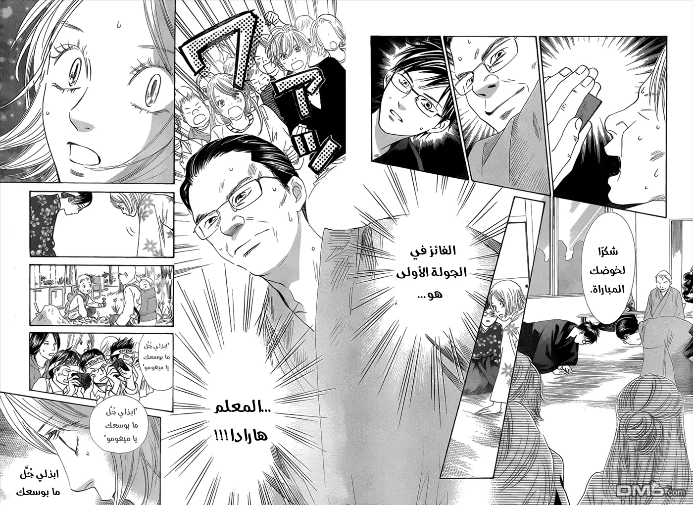 Read Chihayafuru AR Manga Online