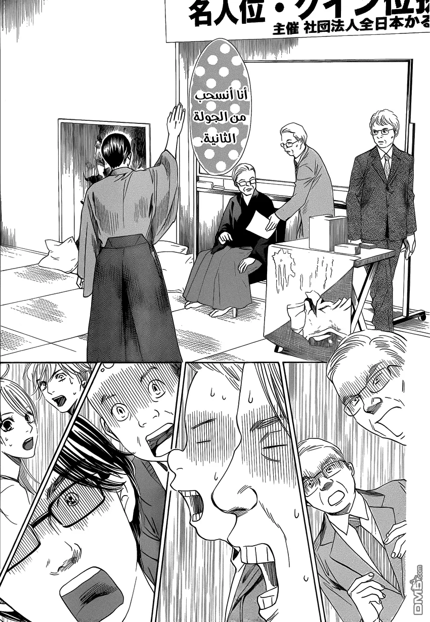 Read Chihayafuru AR Manga Online