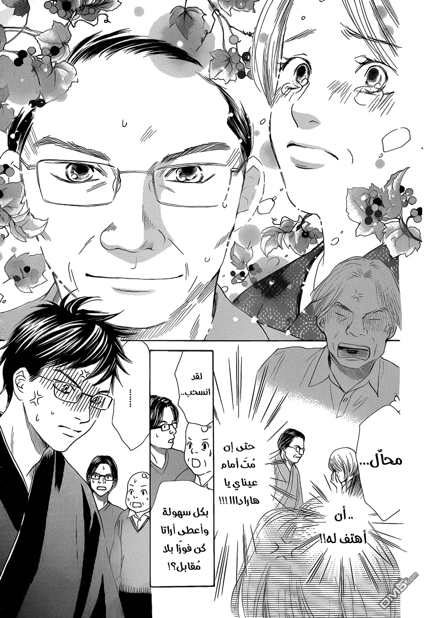 Read Chihayafuru AR Manga Online