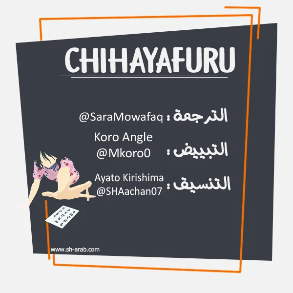 Read Chihayafuru AR Manga Online