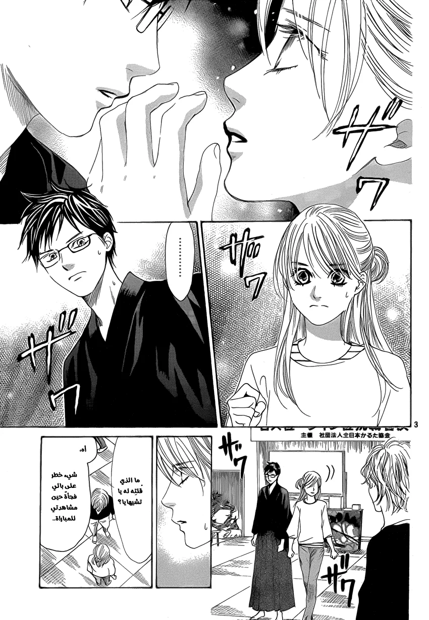 Read Chihayafuru AR Manga Online