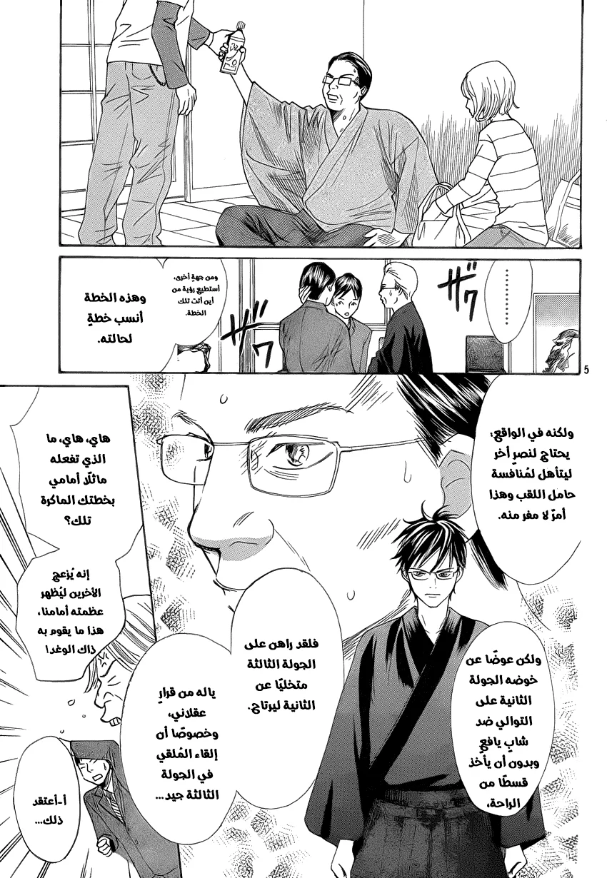 Read Chihayafuru AR Manga Online