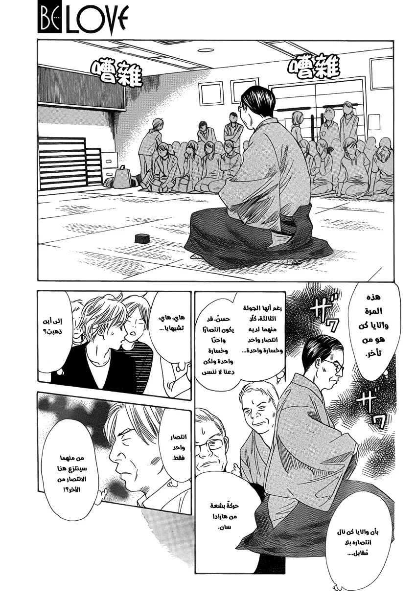 Read Chihayafuru AR Manga Online