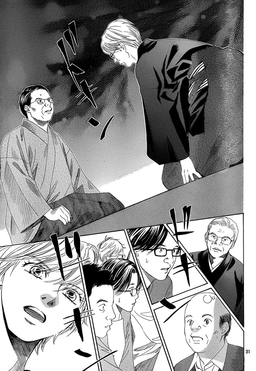 Read Chihayafuru AR Manga Online