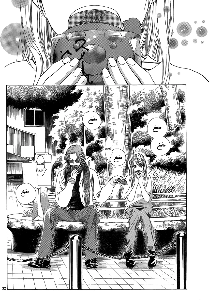 Read Chihayafuru AR Manga Online