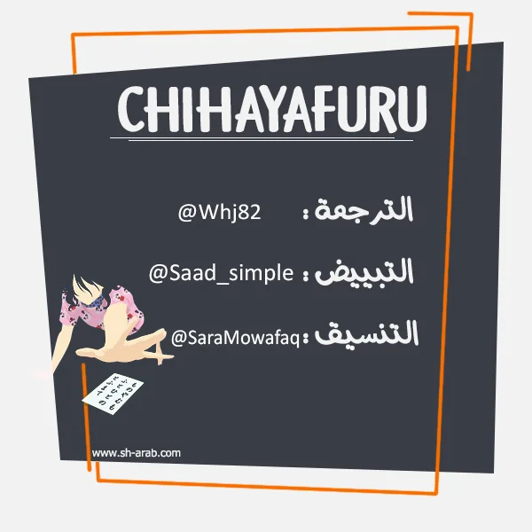 Read Chihayafuru AR Manga Online