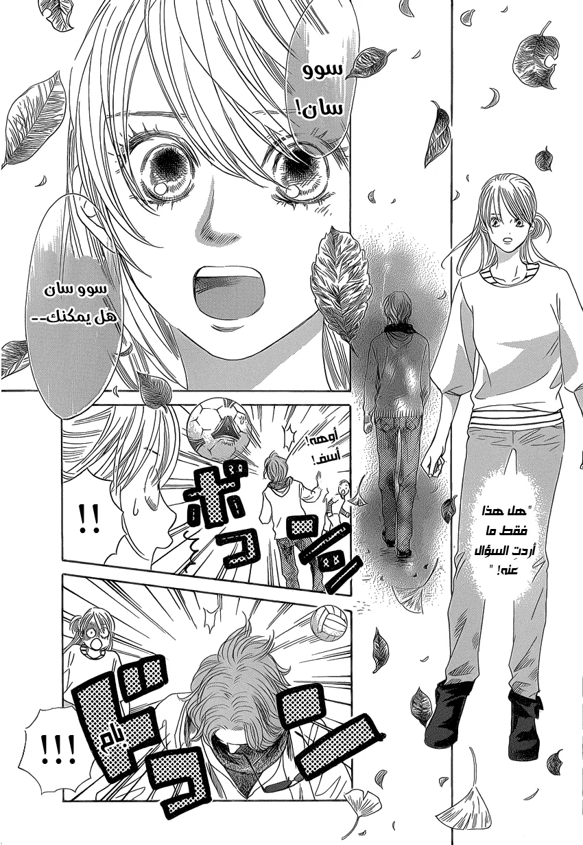 Read Chihayafuru AR Manga Online