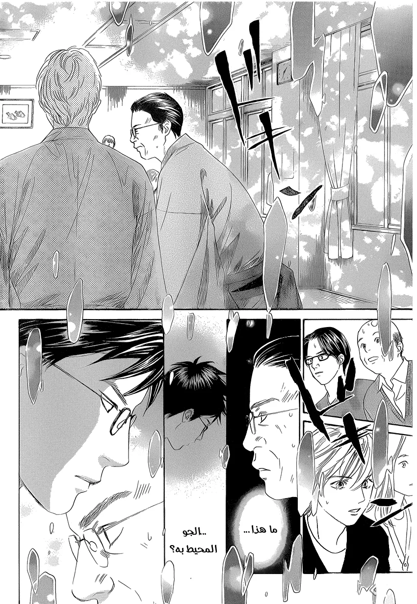 Read Chihayafuru AR Manga Online