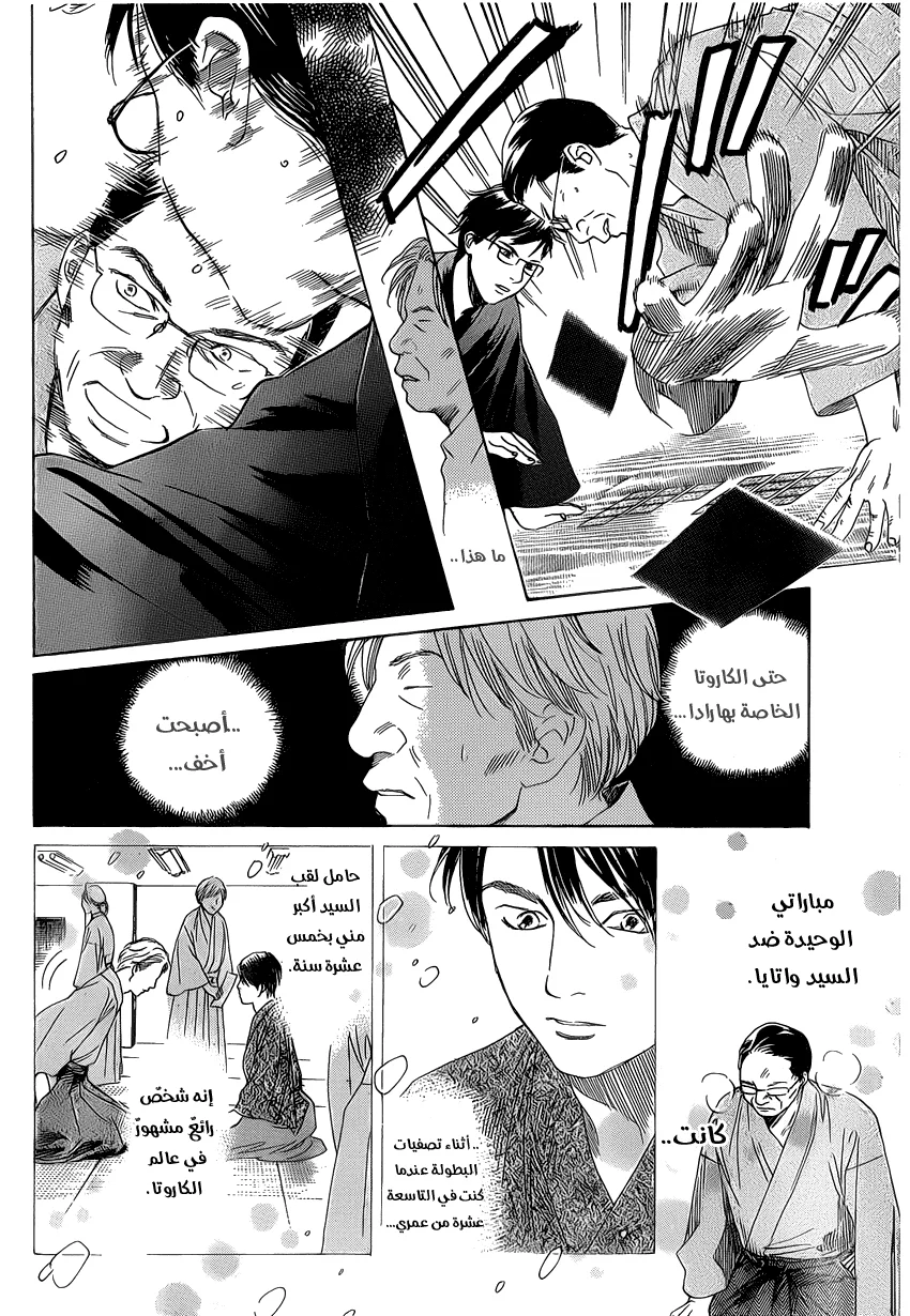 Read Chihayafuru AR Manga Online