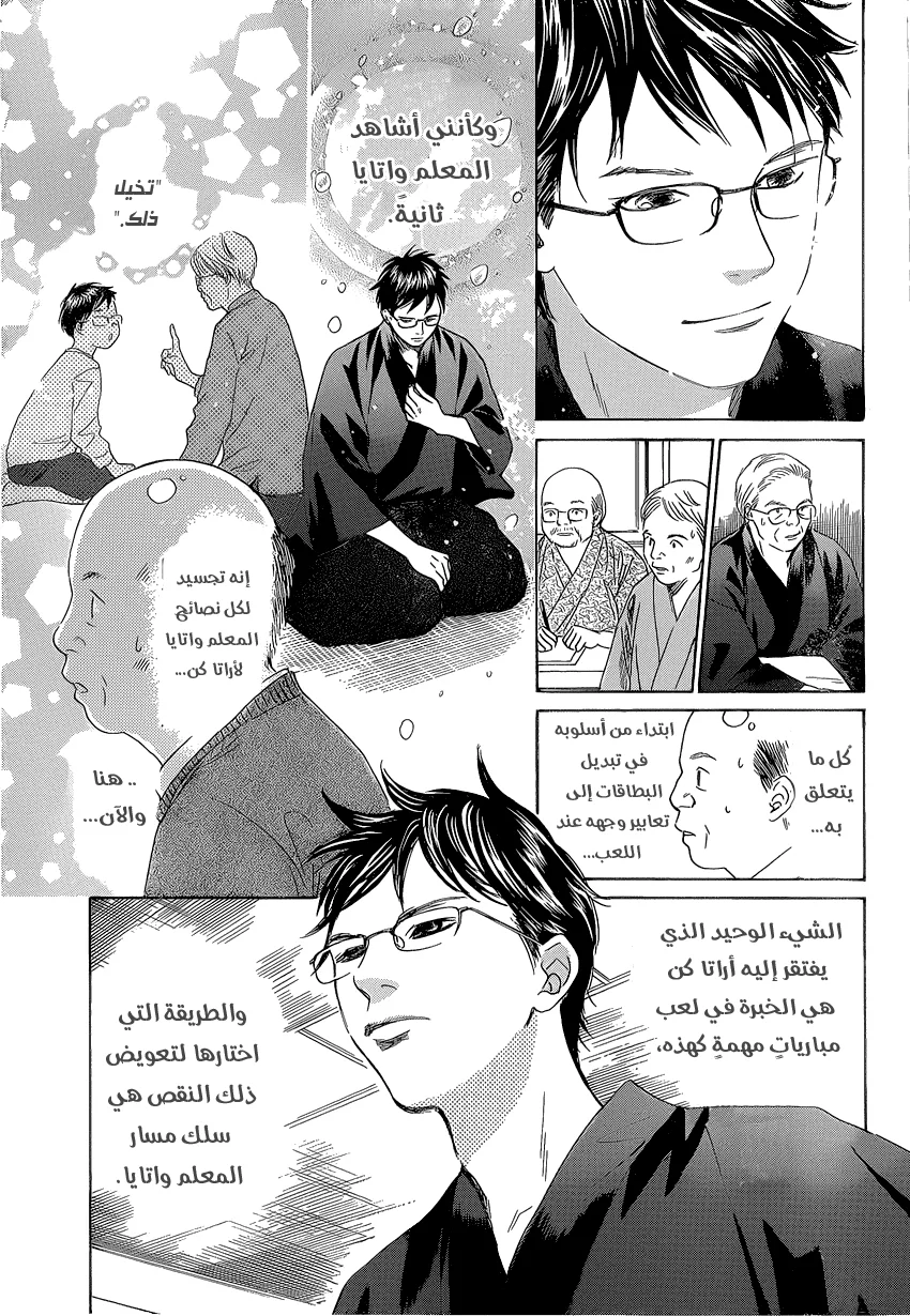 Read Chihayafuru AR Manga Online