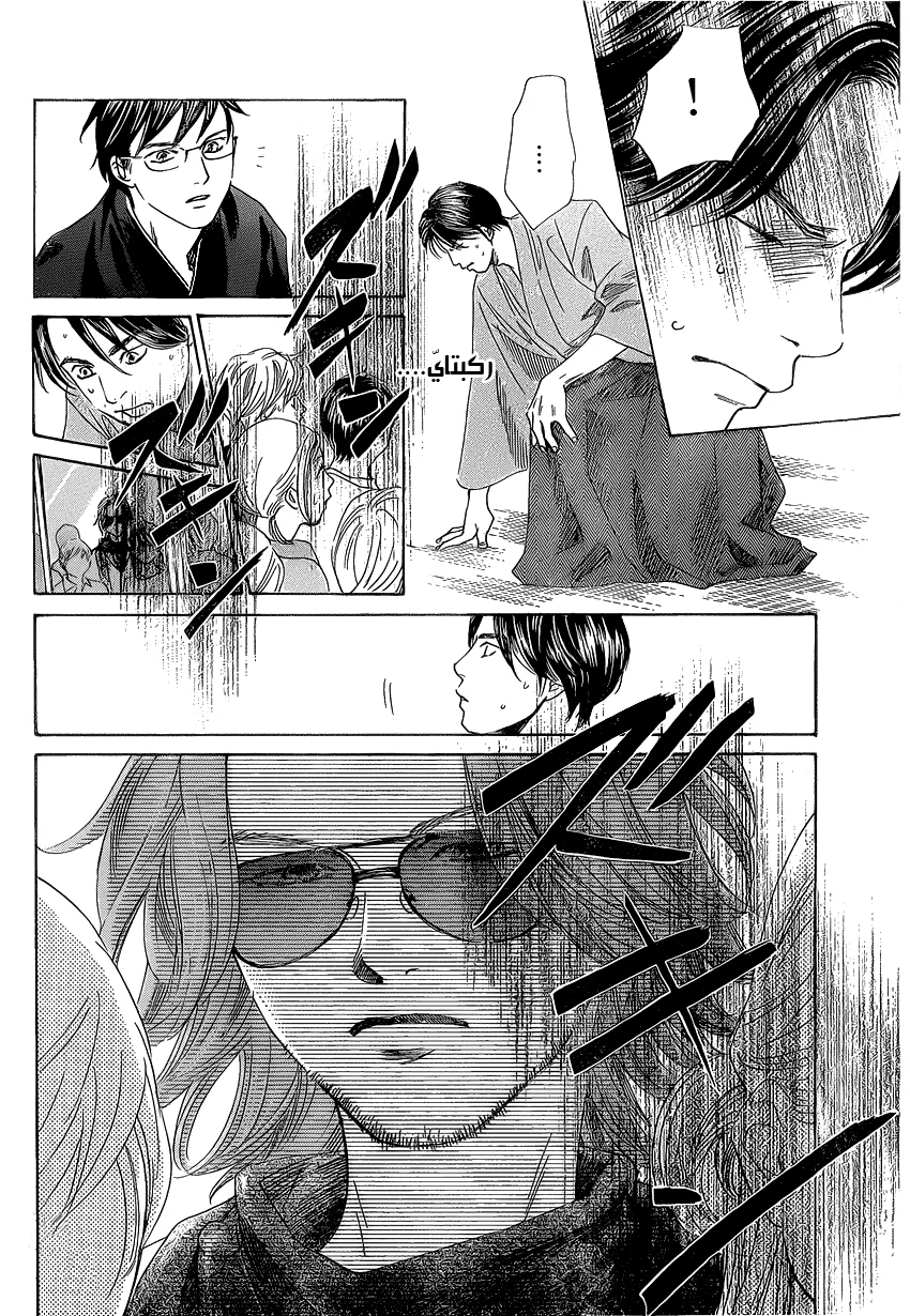 Read Chihayafuru AR Manga Online