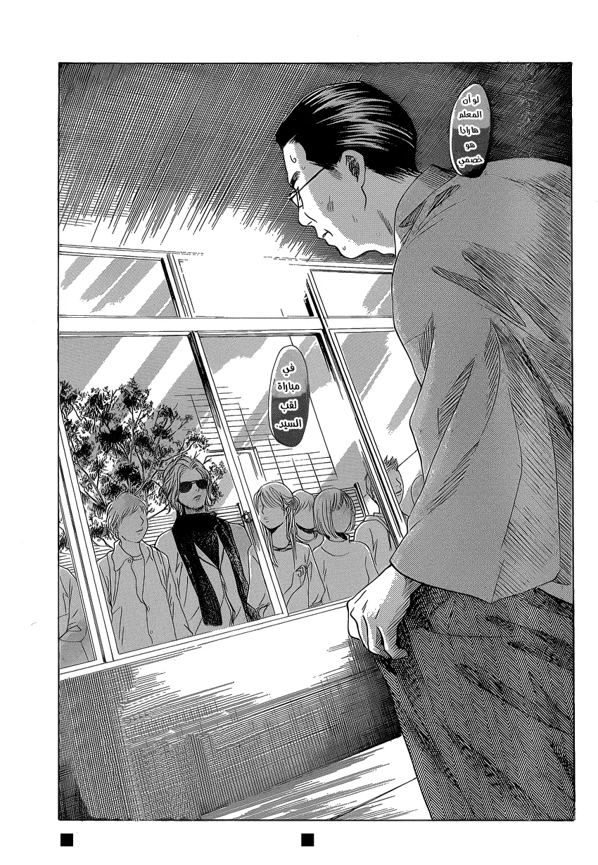 Read Chihayafuru AR Manga Online