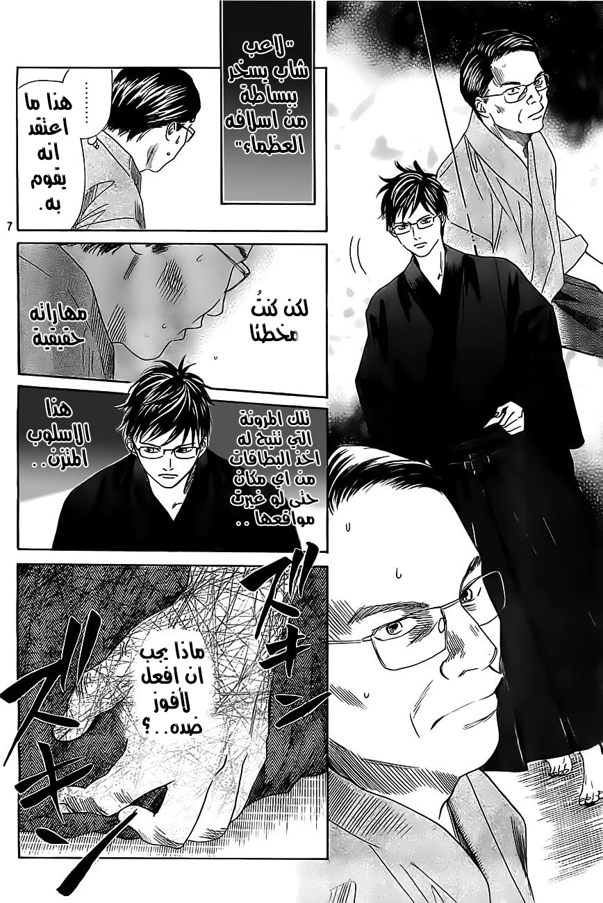 Read Chihayafuru AR Manga Online