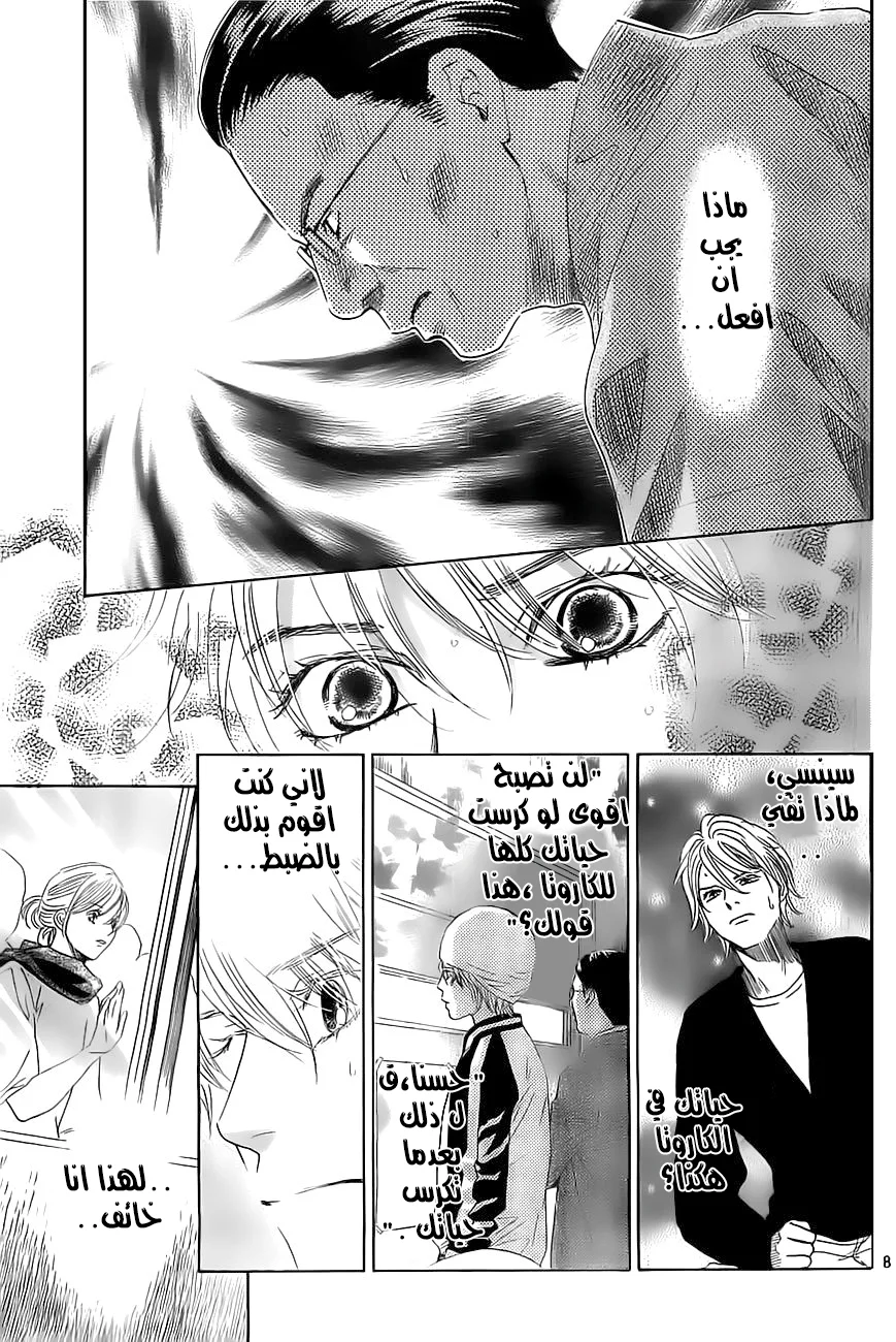 Read Chihayafuru AR Manga Online