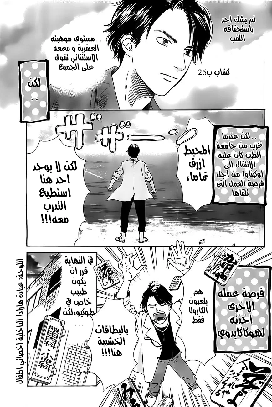 Read Chihayafuru AR Manga Online