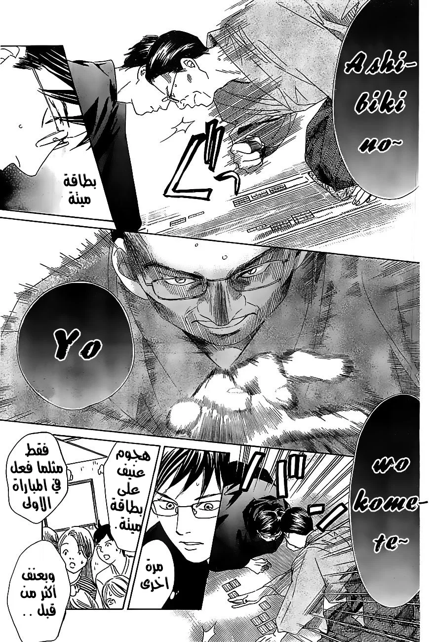 Read Chihayafuru AR Manga Online