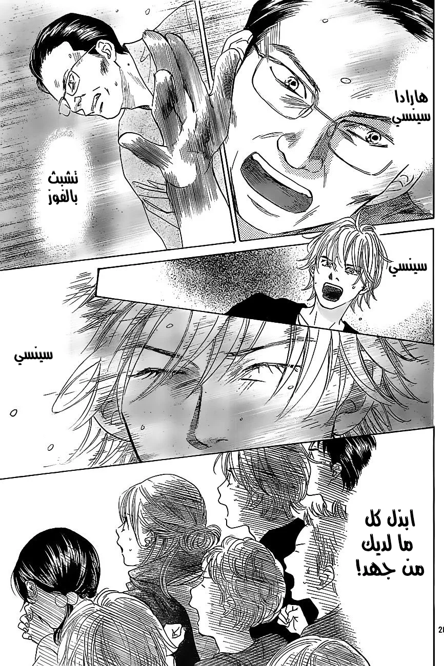 Read Chihayafuru AR Manga Online