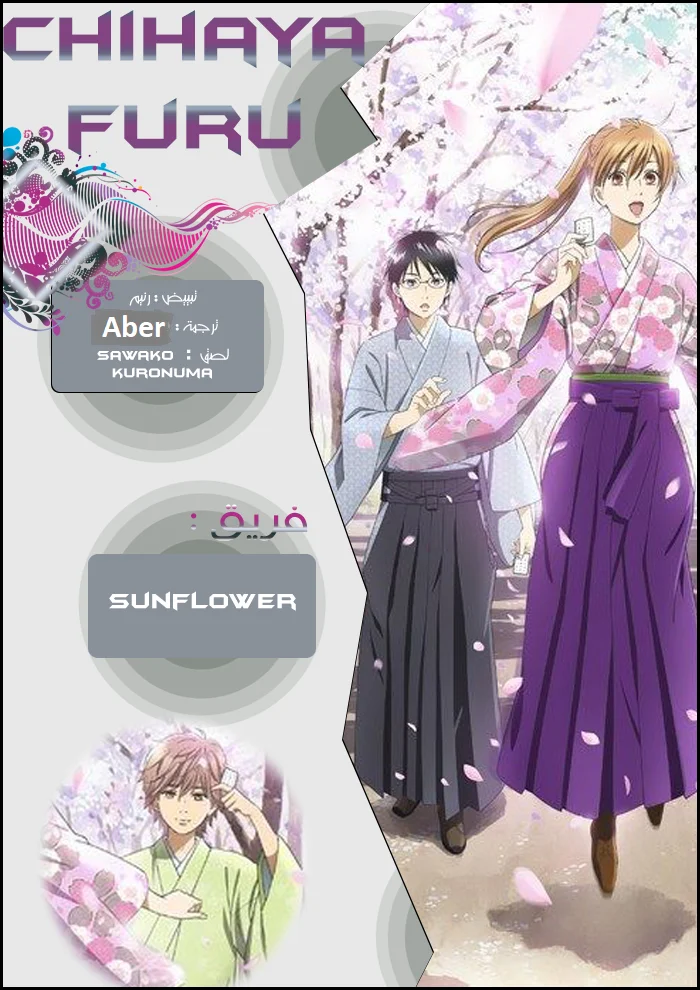 Read Chihayafuru AR Manga Online