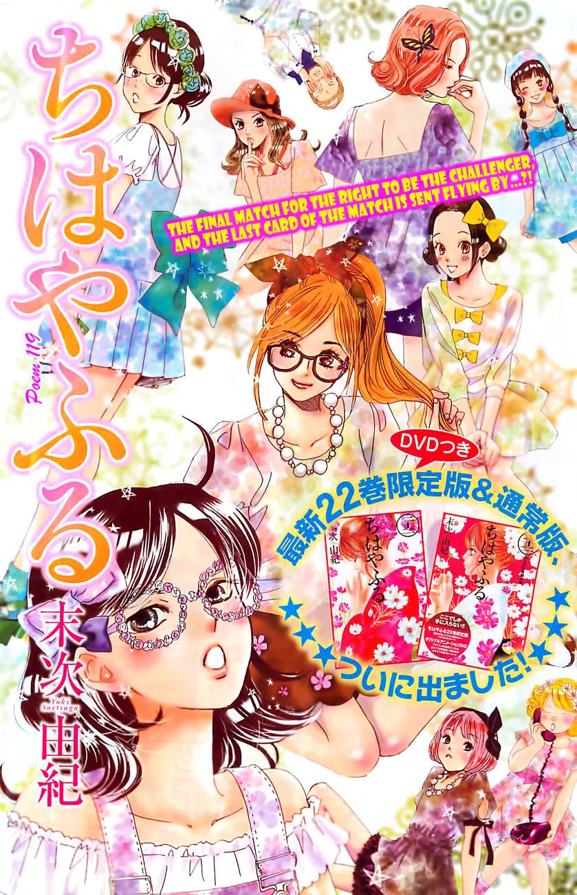 Read Chihayafuru AR Manga Online