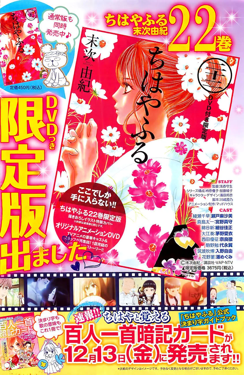 Read Chihayafuru AR Manga Online
