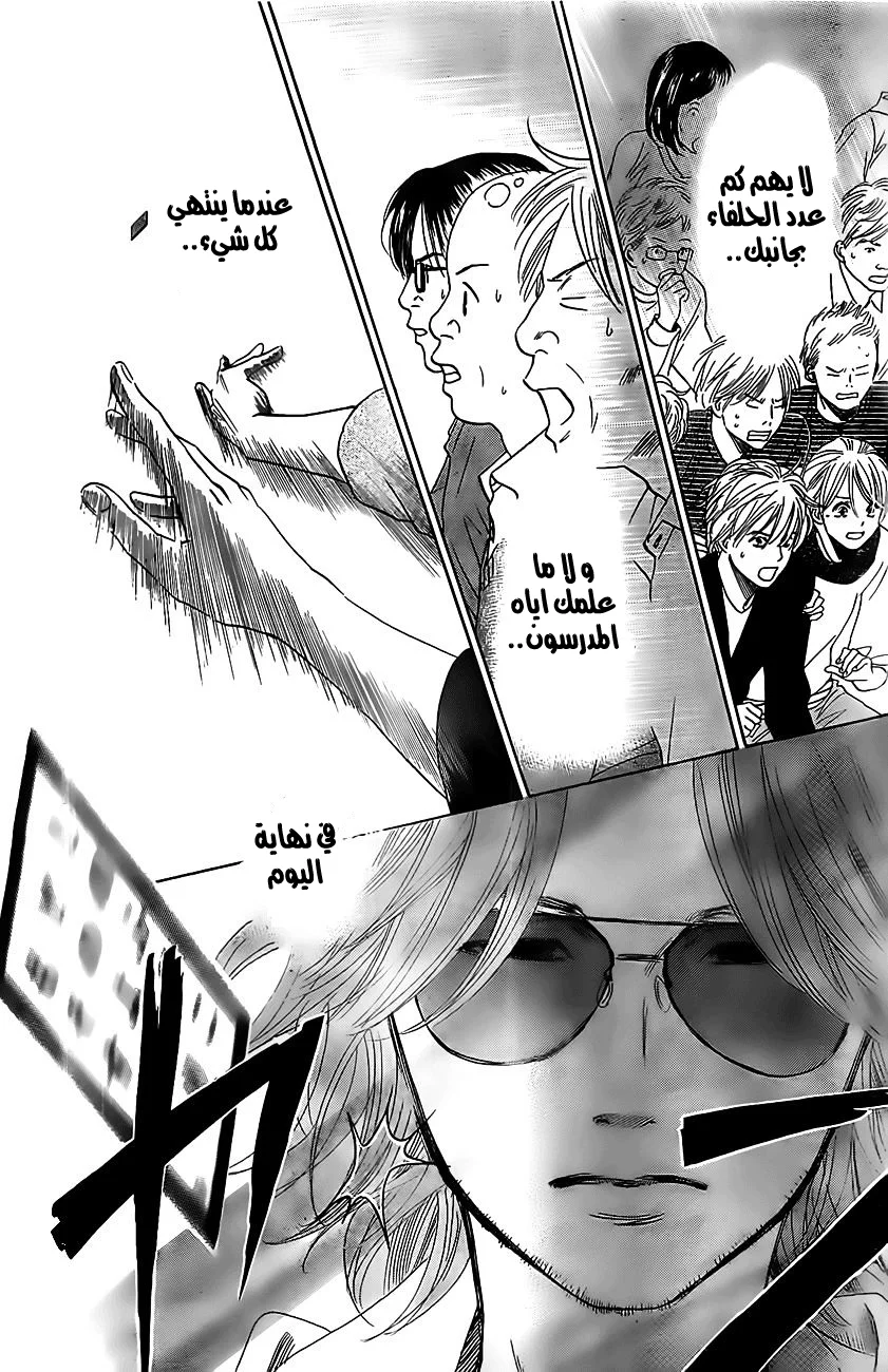 Read Chihayafuru AR Manga Online