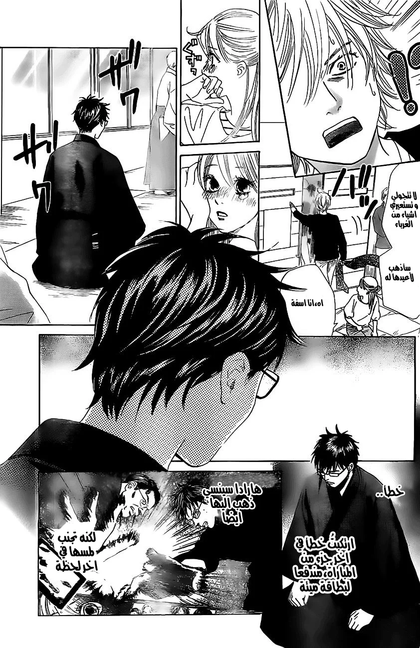 Read Chihayafuru AR Manga Online