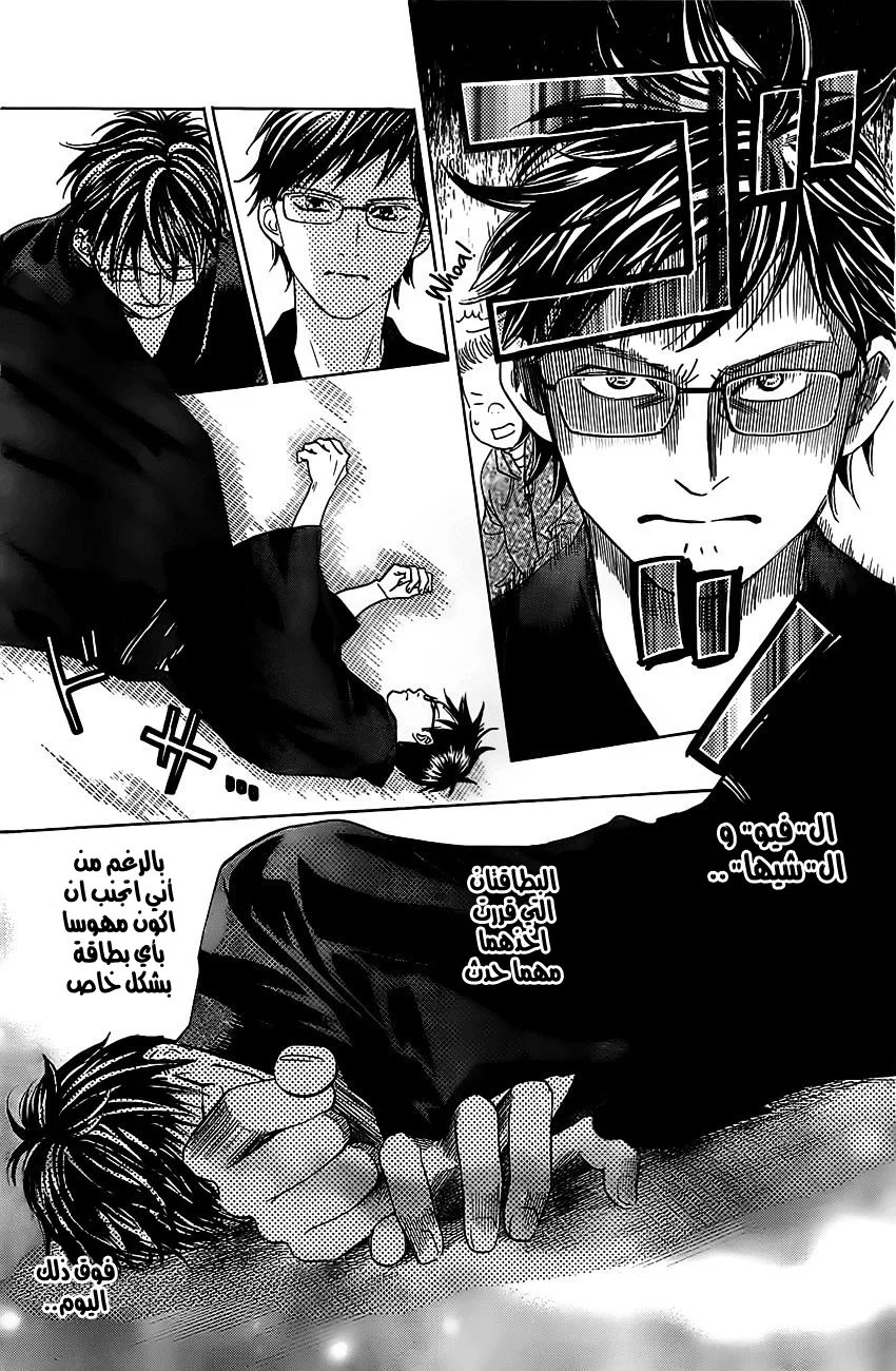 Read Chihayafuru AR Manga Online