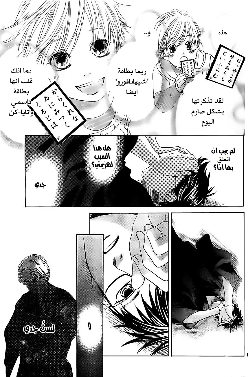 Read Chihayafuru AR Manga Online