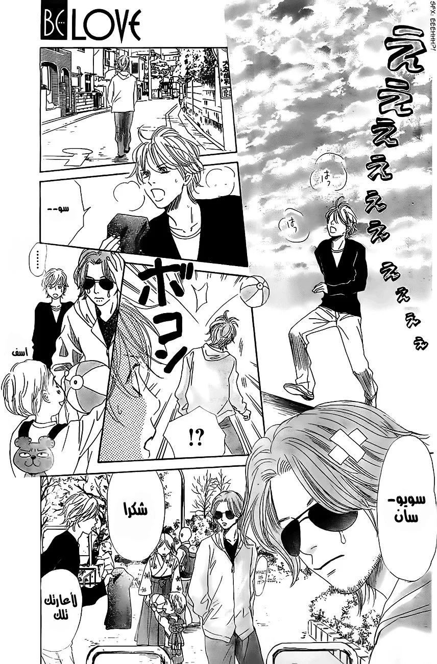 Read Chihayafuru AR Manga Online