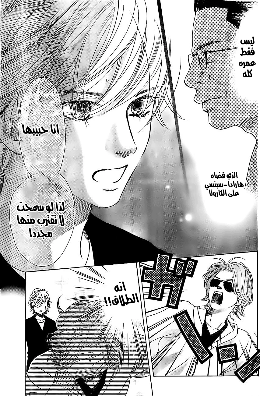 Read Chihayafuru AR Manga Online