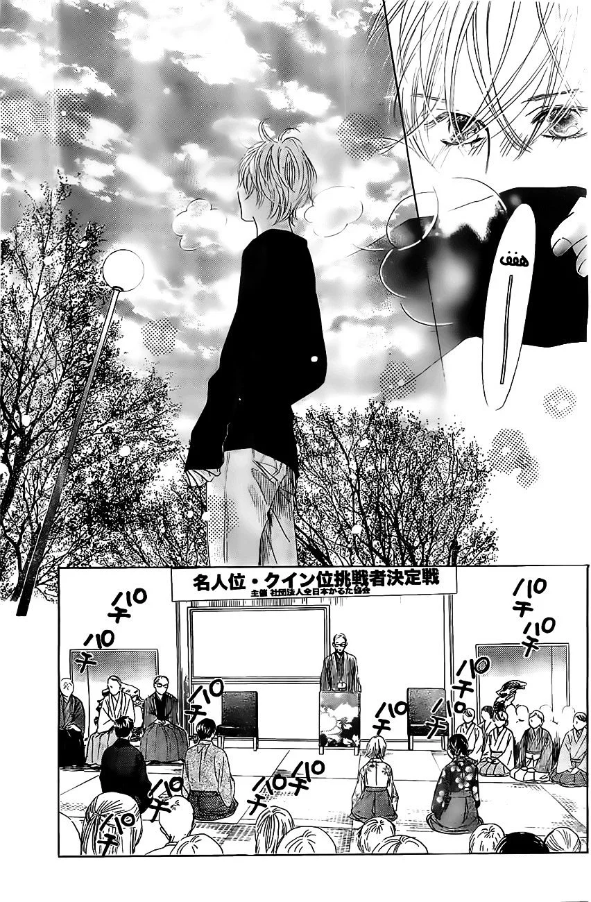 Read Chihayafuru AR Manga Online